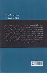 مارکسیست ها